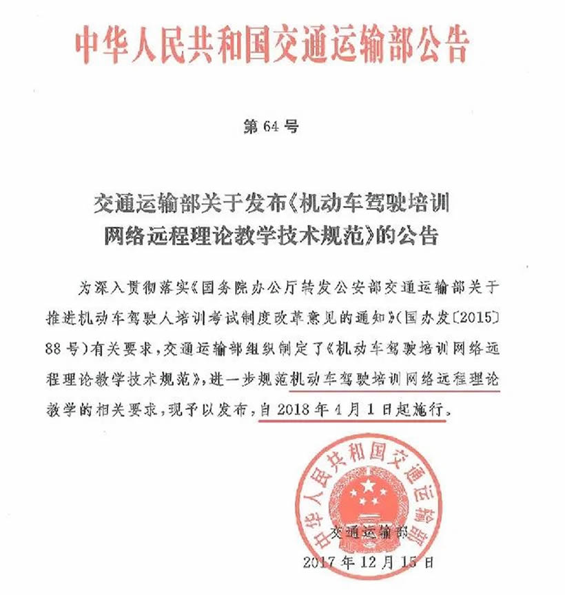 除計(jì)時(shí)收費(fèi)外，4月1日起學(xué)車還增加了什么？