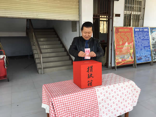互幫、互助、互愛，獻(xiàn)愛心活動