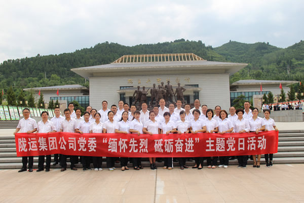 隴運(yùn)集團(tuán)公司黨委開展慶祝建黨97周年“緬懷先烈，砥礪奮進(jìn)”主題黨日活動(dòng)