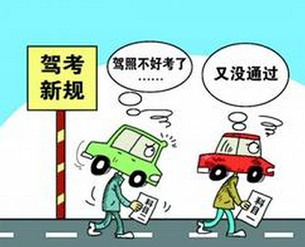 做到兩點(diǎn)，輕松考試，順利拿證