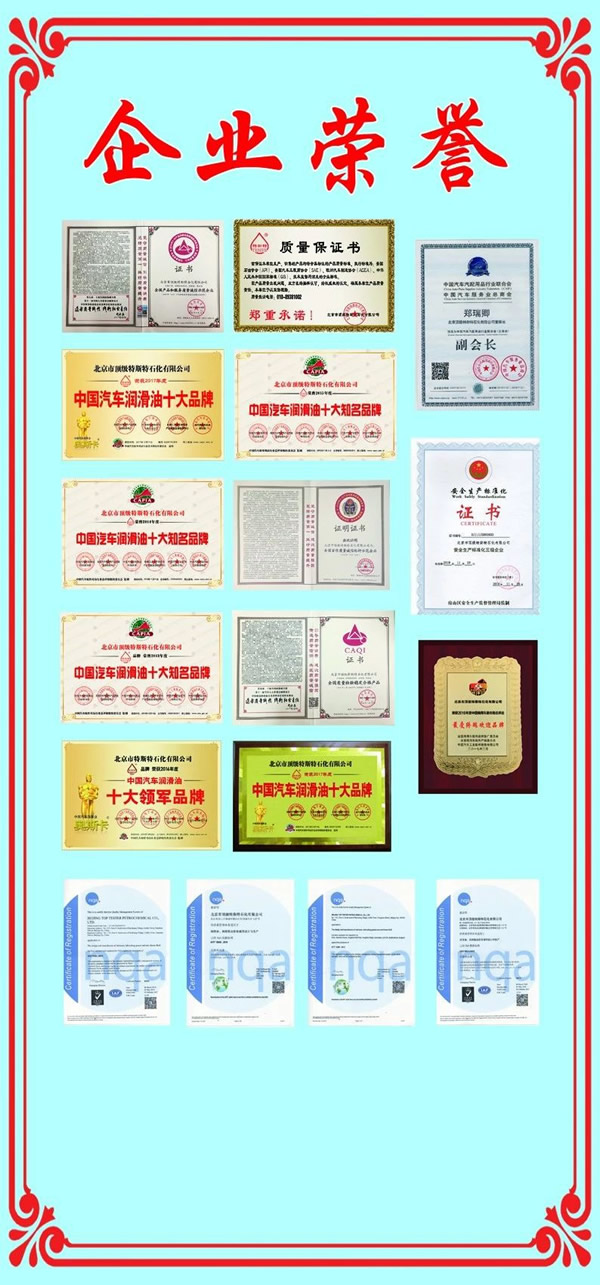 【特斯特潤(rùn)滑油】質(zhì)量保證、熱銷隴南市場(chǎng)