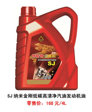 【特斯特潤(rùn)滑油】質(zhì)量保證、熱銷隴南市場(chǎng)