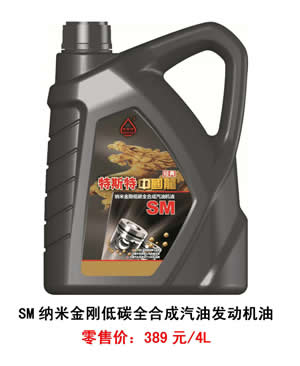 【特斯特潤(rùn)滑油】質(zhì)量保證、熱銷隴南市場(chǎng)