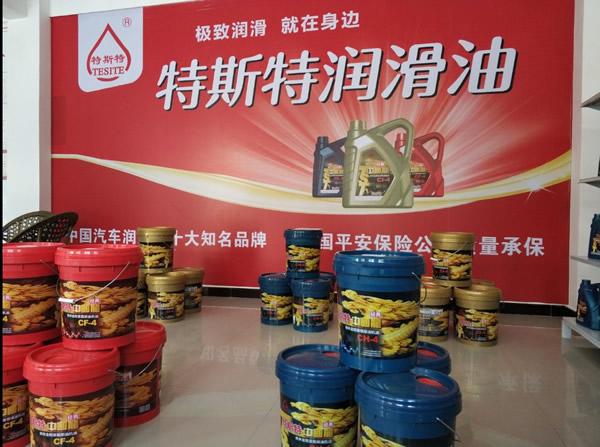 【特斯特潤(rùn)滑油】質(zhì)量保證、熱銷隴南市場(chǎng)