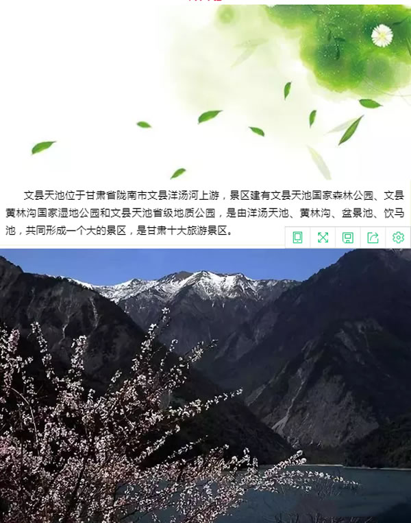 【定制旅游】隴運(yùn)集團(tuán)潤(rùn)華旅行社推出“白馬人民俗，文化旅游節(jié)”2日游開(kāi)團(tuán)啦