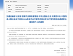 喜報(bào)！隴運(yùn)集團(tuán)武都公交公司榮獲“2024年綠色出行宣傳月和公交出行宣傳周活動(dòng)成績(jī)突出集體”榮譽(yù)稱(chēng)號(hào)